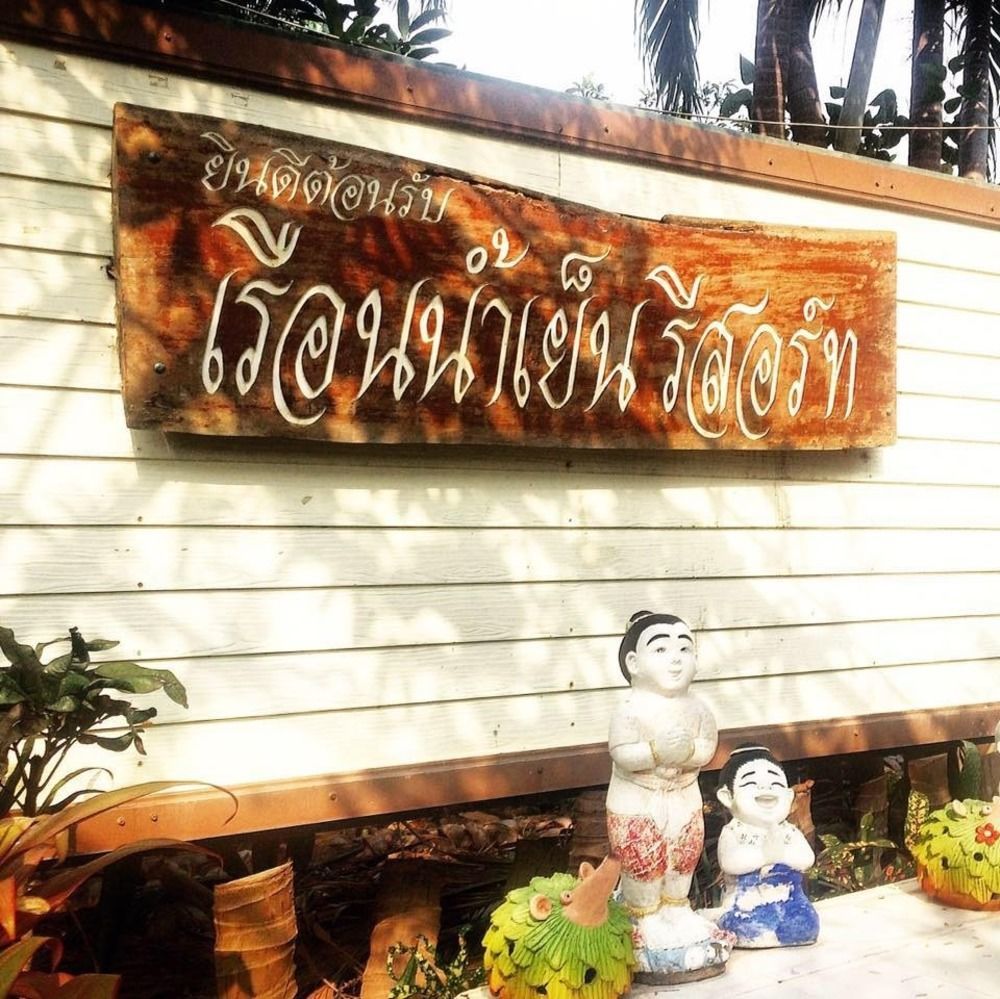 Ruennamyen Resort Amphawa Samut Songkhram Exterior photo